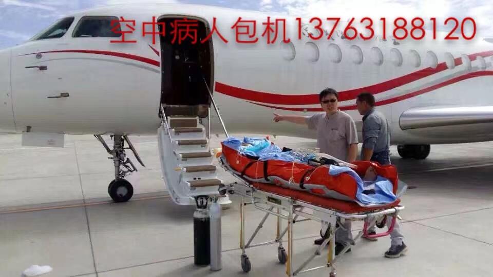 凌云县跨国医疗包机、航空担架